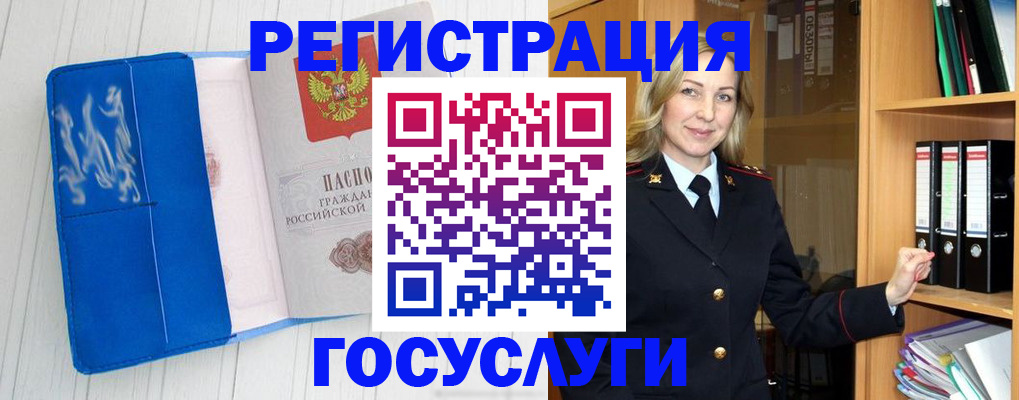 временная прописка в Инте