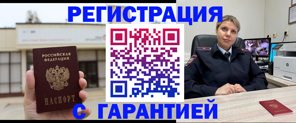 миграционный учет в Инте