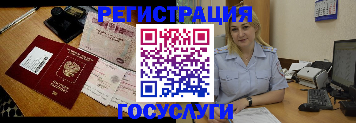 временная регистрация законно в Инте